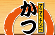 かつ吉｜北海道伊達 とんかつレストラン